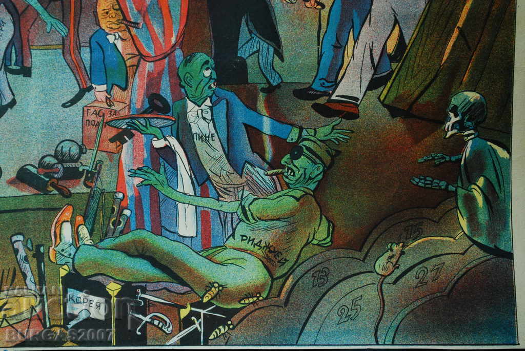 Ziar vechi „Papagal”, culoare, anii 1950 - 4 - 5