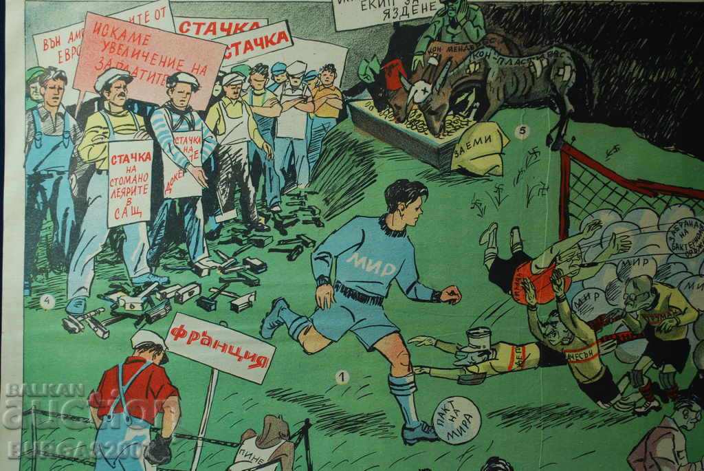 Old newspaper "Papagal", color, 1950s - 5 with price 120.00 BGN | € 61.36 Old newspaper "Papagal", color, 1950s - 5 with price 120.00 BGN | € 61.36