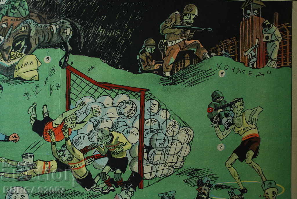 Delivery of Old newspaper "Papagal", color, 1950s - 5 Delivery of Old newspaper "Papagal", color, 1950s - 5