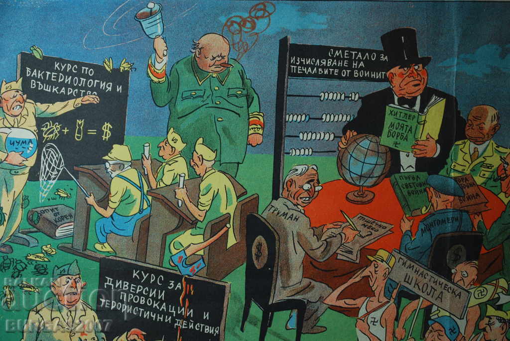 Auction Old newspaper "Papagal", color, 1950s - 6 Auction Old newspaper "Papagal", color, 1950s - 6