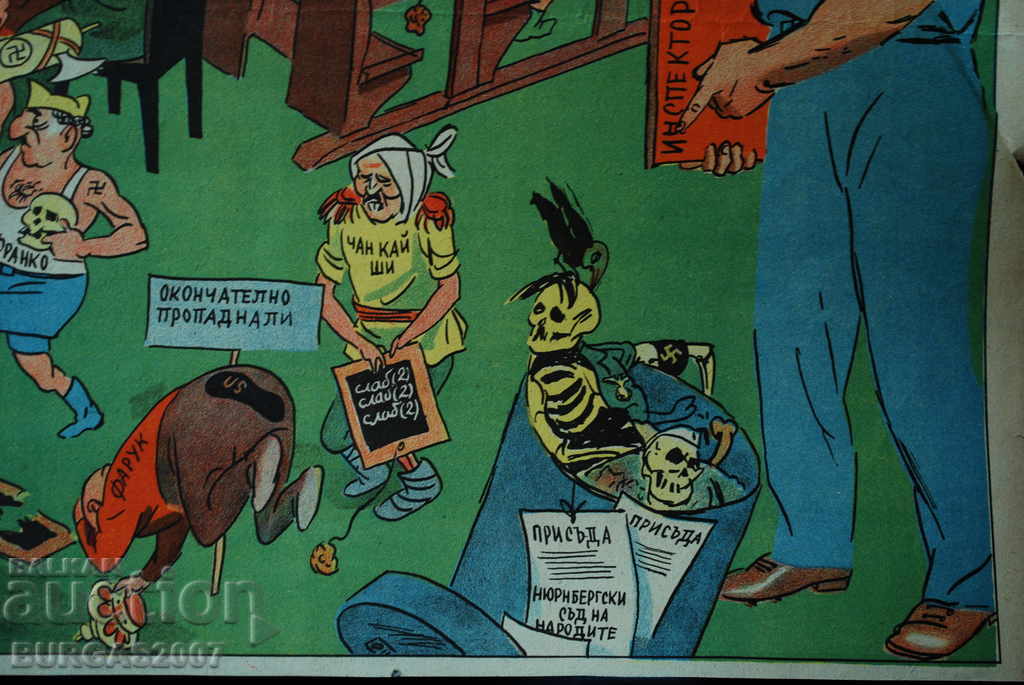 Old newspaper "Papagal", color, 1950s - 6 - 6 Old newspaper "Papagal", color, 1950s - 6 - 6