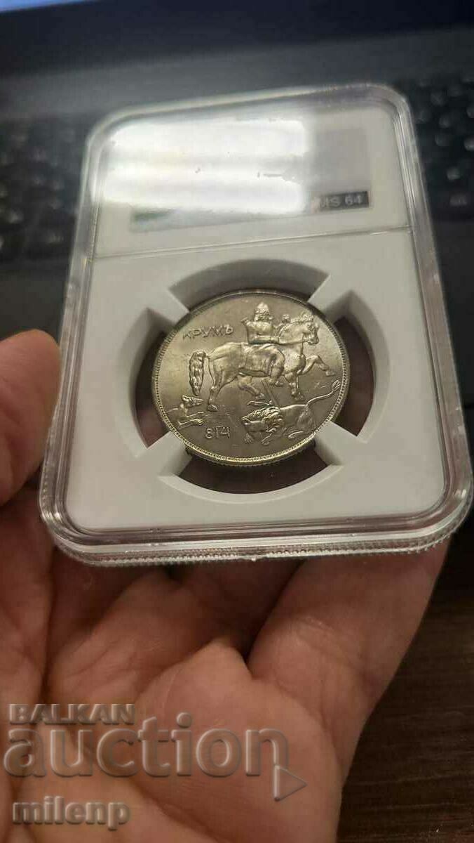 CCG MS64 10 BGN 1943 - 5