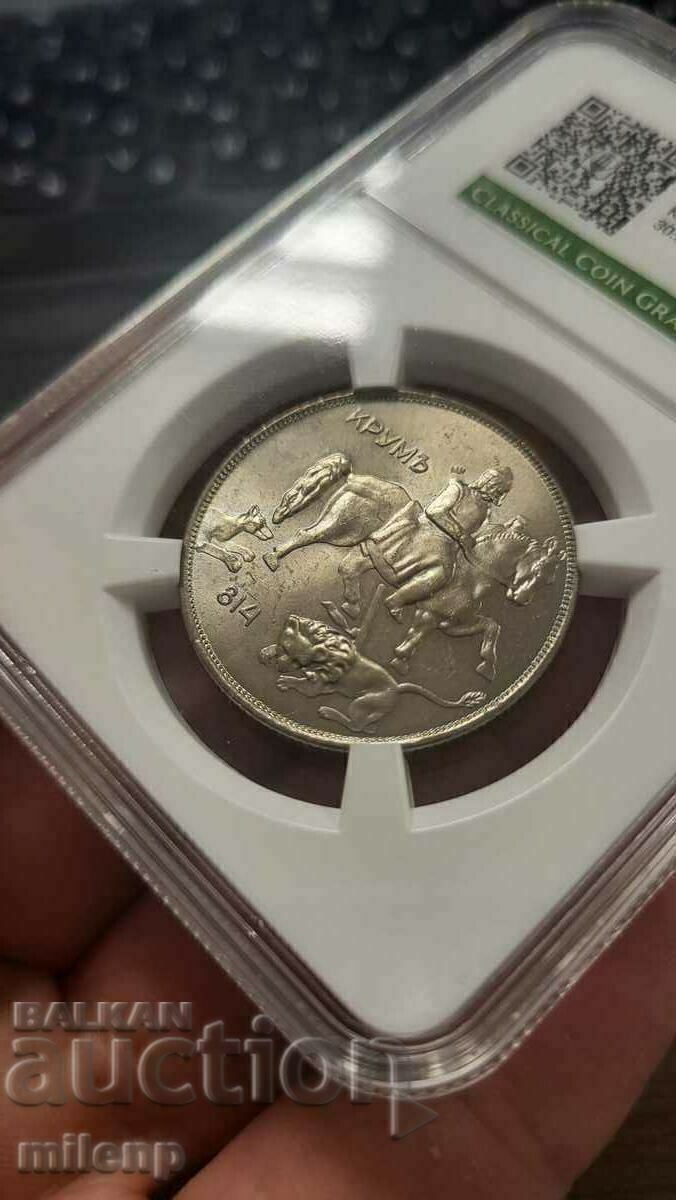 CCG MS64 10 BGN 1943 - 7