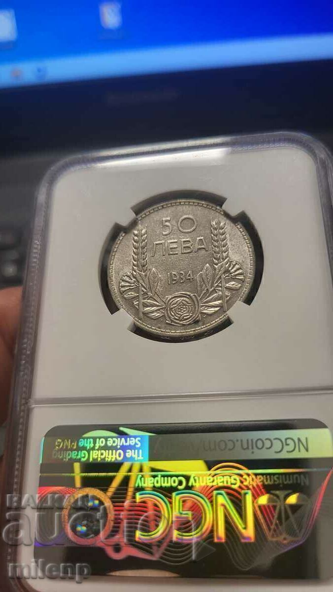 NGC AU58 50 BGN 1934 με τιμή € 130.00 | 254.26 BGN