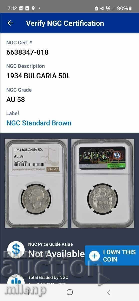 Аукцион NGC AU58 50 лева 1934 г. Аукцион NGC AU58 50 лева 1934 г.