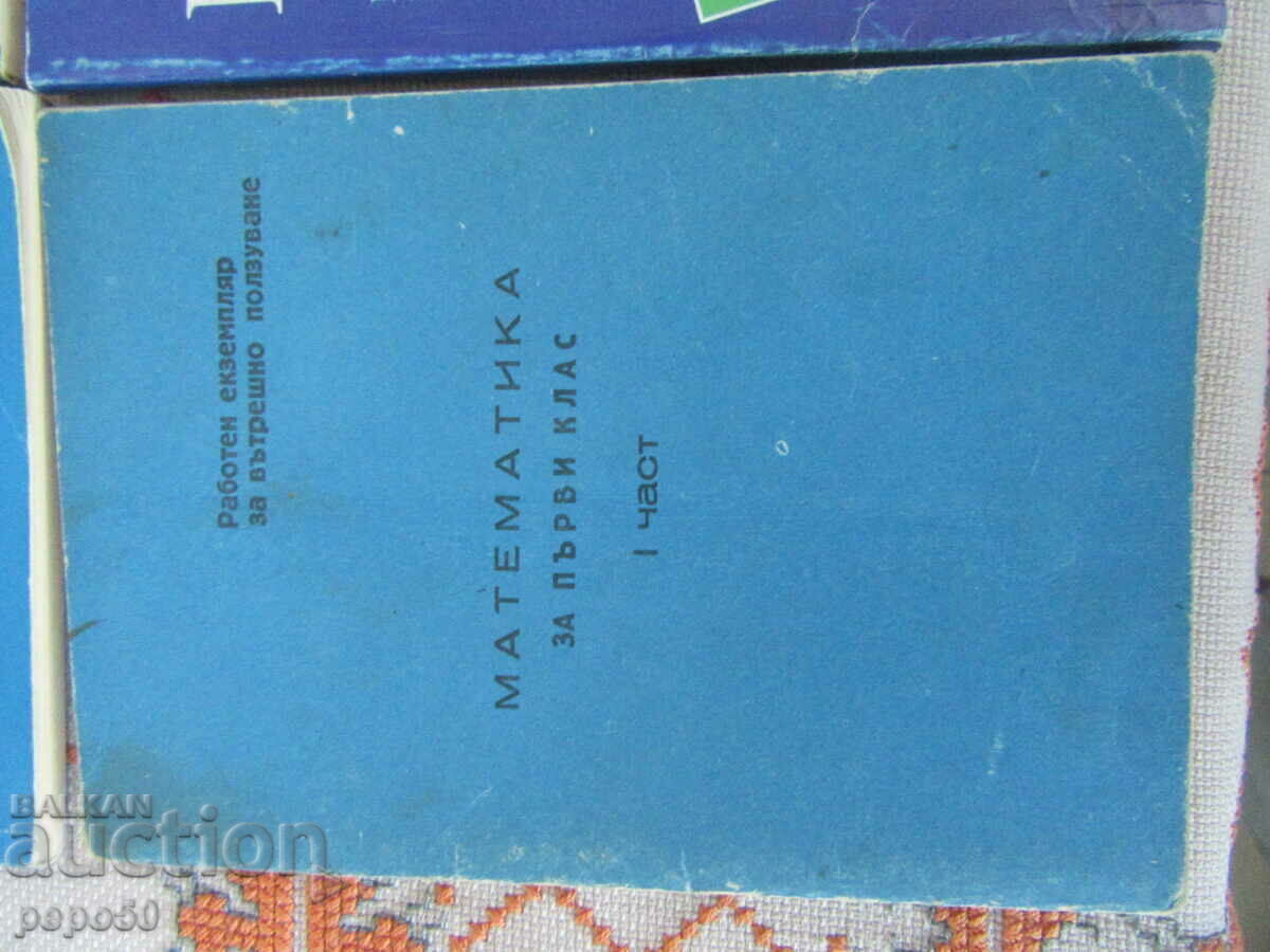 Delivery of 4 pcs. VALUABLE TOOLS FOR PRIMARY TEACHERS