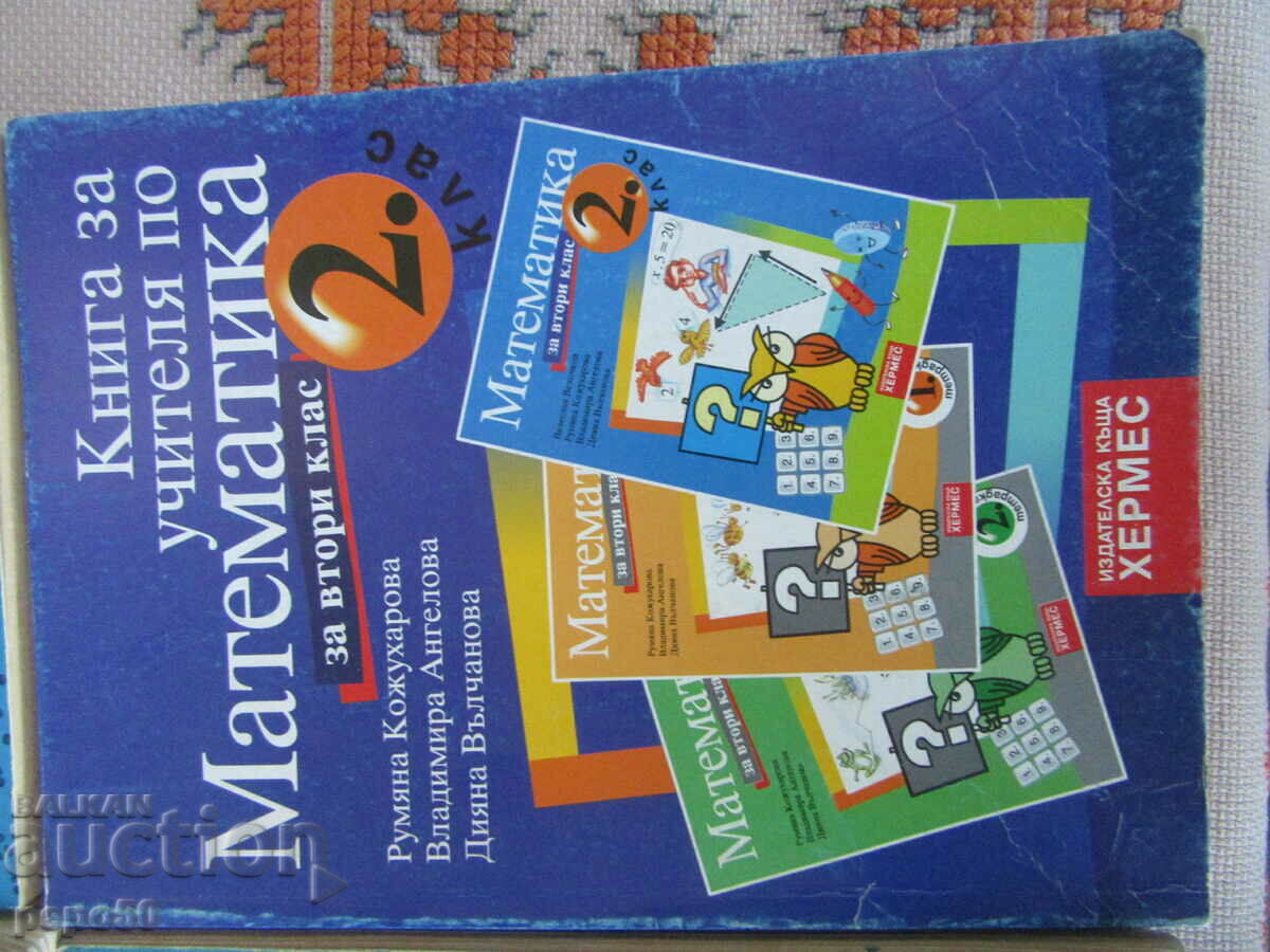 4 pcs. VALUABLE TOOLS FOR PRIMARY TEACHERS - 5 4 pcs. VALUABLE TOOLS FOR PRIMARY TEACHERS - 5