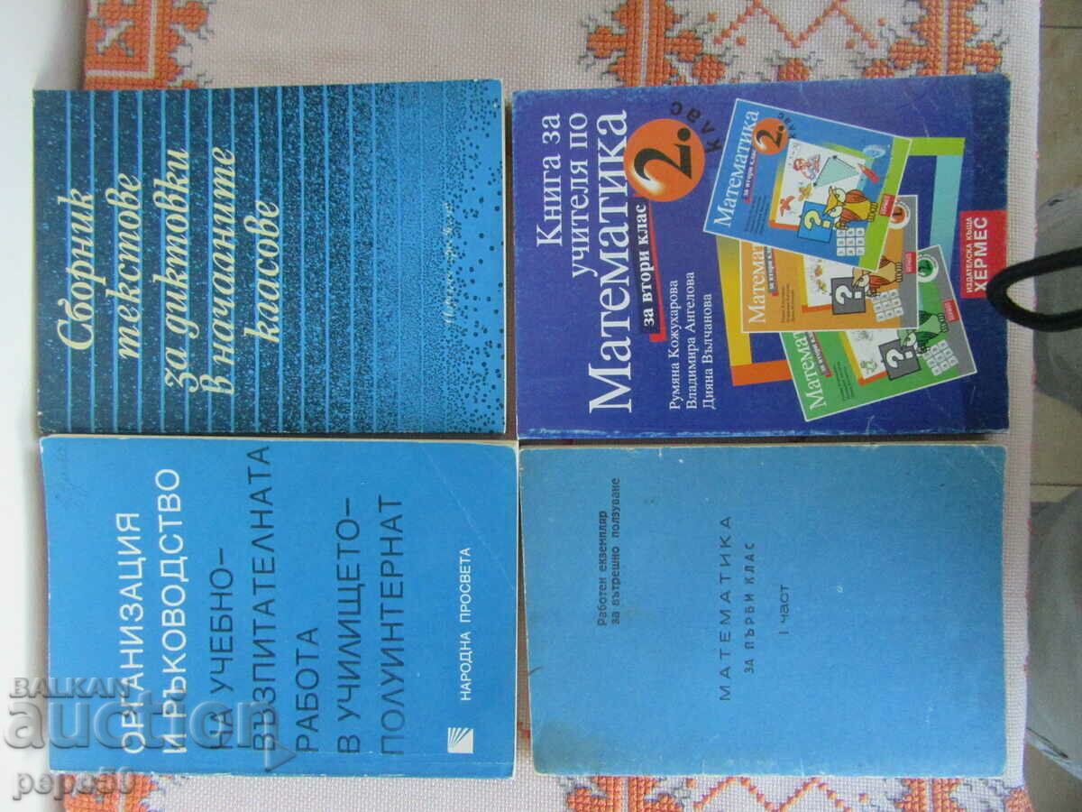 4 pcs. VALUABLE TOOLS FOR PRIMARY TEACHERS