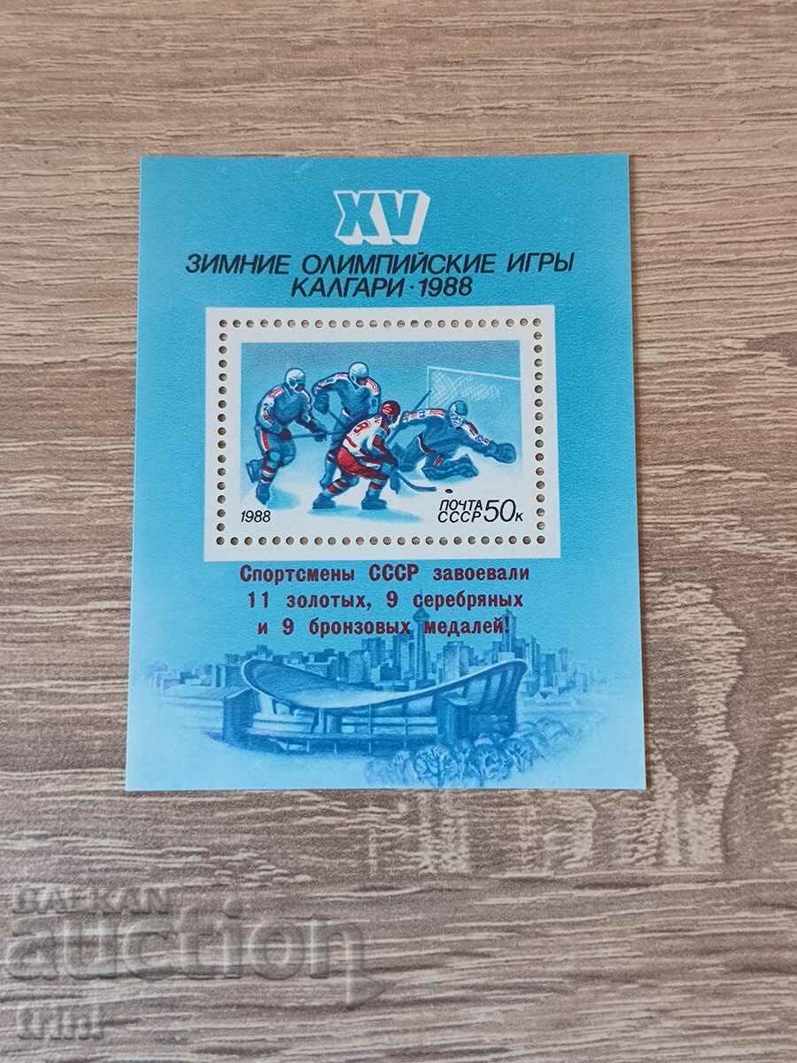СССР Блок Зимни олимпийски игри Калгари 1988 г.