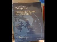 Енциклопедия на ученика