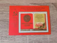 USSR Bloc The New Constitution 1977