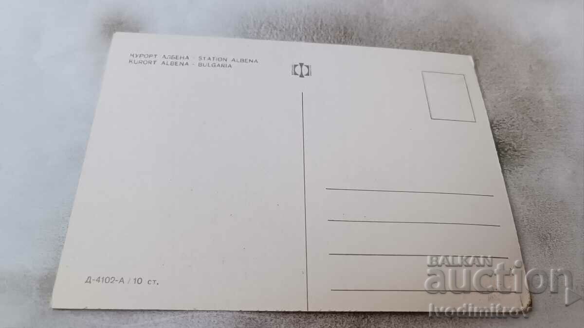 Postcard Albena with price 0.75 BGN | € 0.38 Postcard Albena with price 0.75 BGN | € 0.38