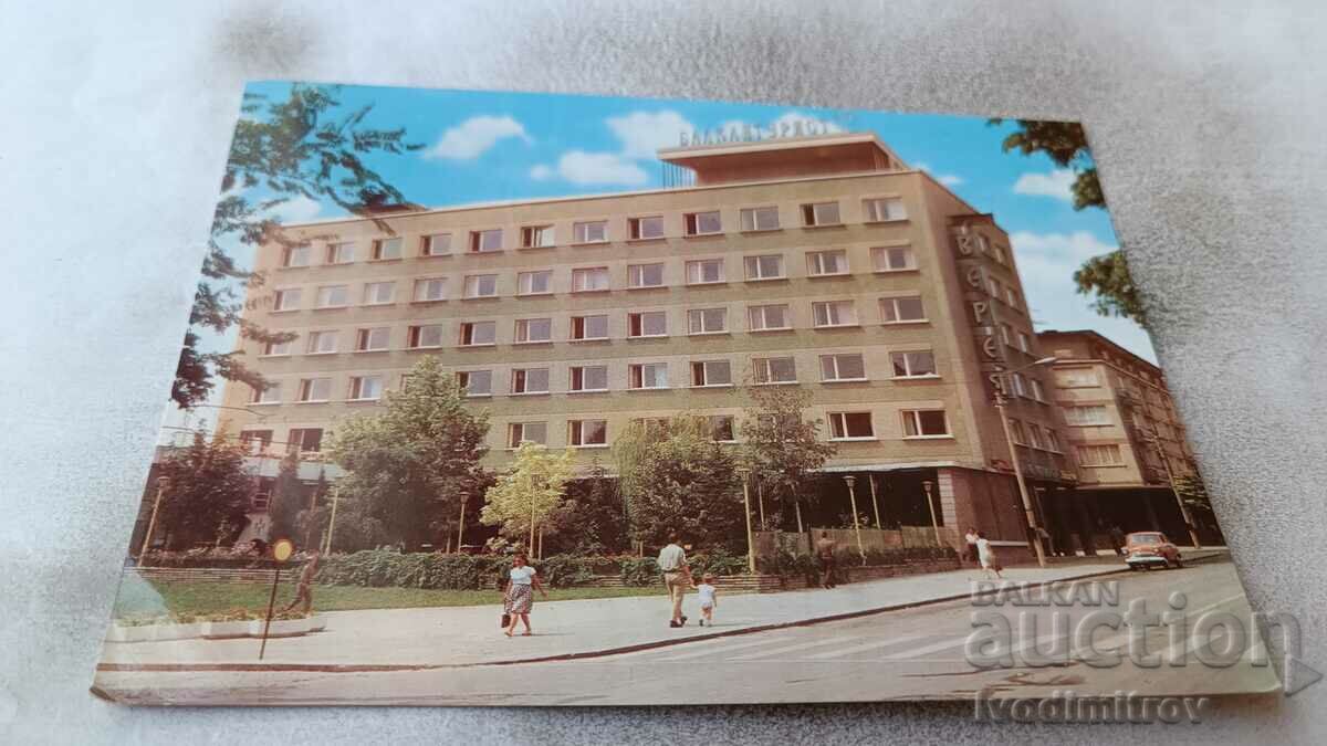 Пощенска картичка Стара Загора Хотел Верея