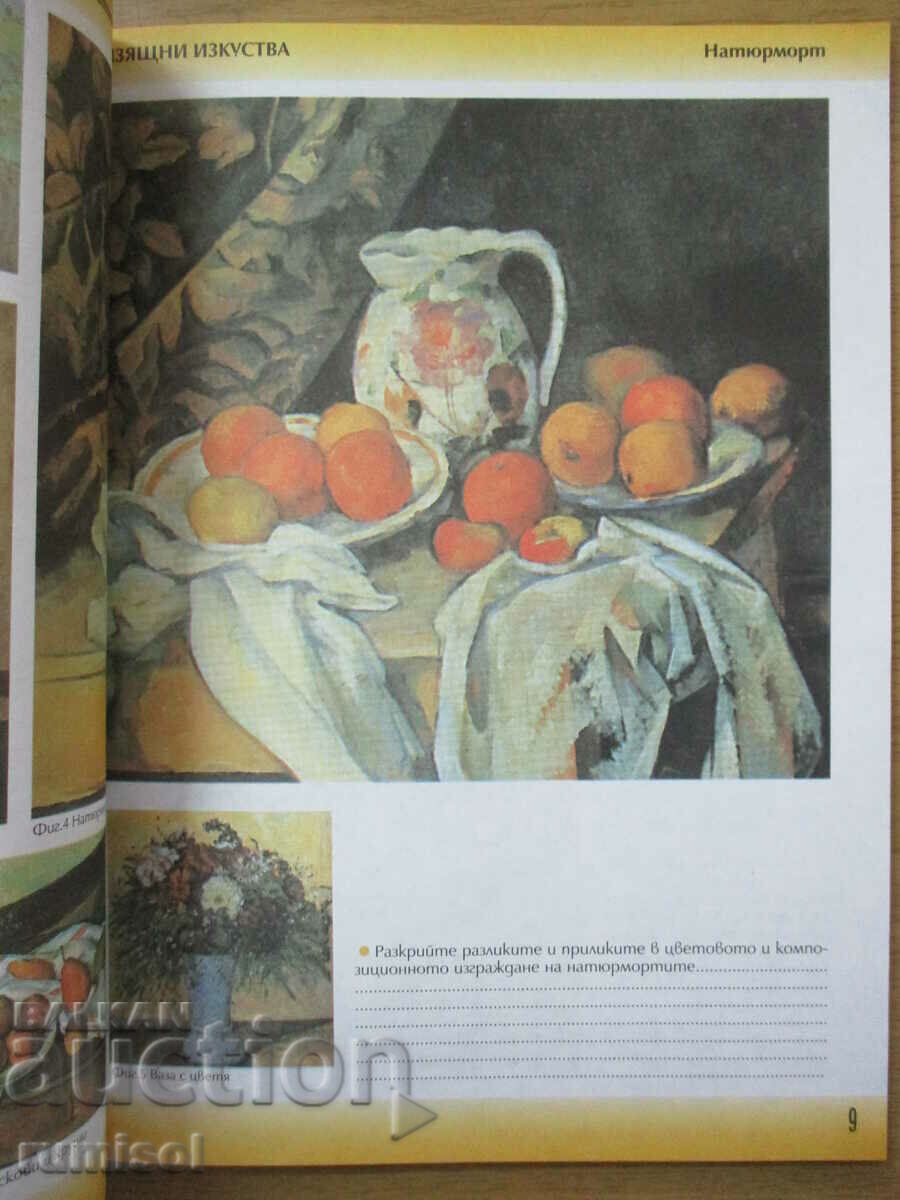 Delivery of Fine art album - 5 kl, Veselin Dimchev Delivery of Fine art album - 5 kl, Veselin Dimchev