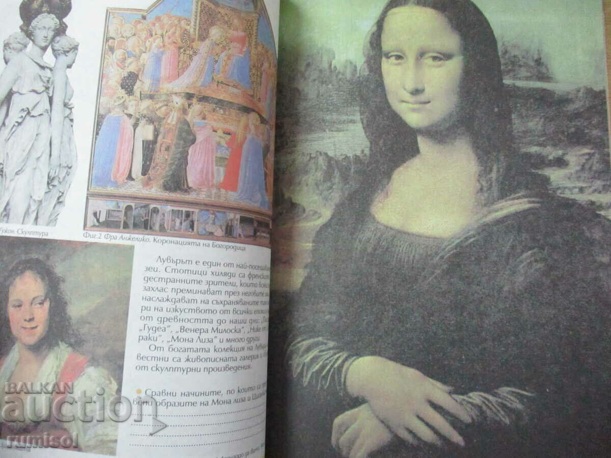 Fine art album - 5 kl, Veselin Dimchev - 5 Fine art album - 5 kl, Veselin Dimchev - 5