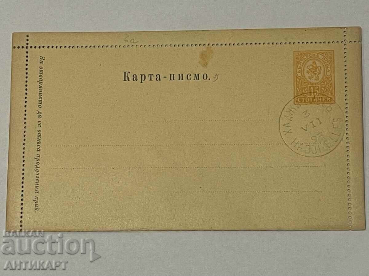 пощенска карта писмо 15 ст МАЛЪК ЛЪВ Hadji Elles 1895 чиста