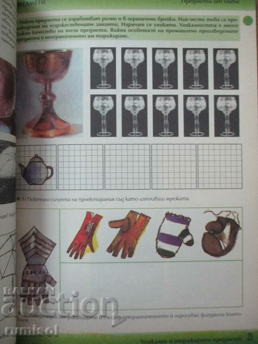 Delivery of Fine art - 5th grade, Dragan Nemtsov Delivery of Fine art - 5th grade, Dragan Nemtsov