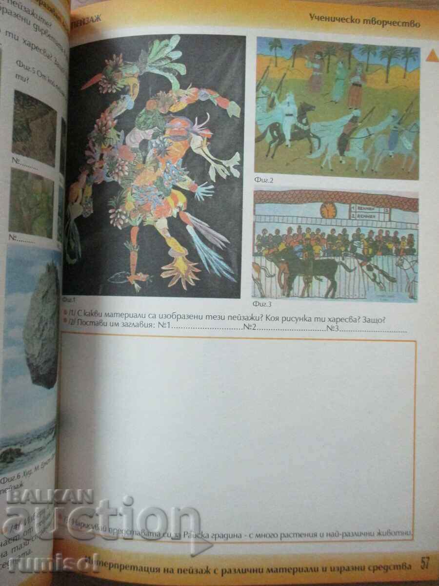 Fine art - 5th grade, Dragan Nemtsov - 5 Fine art - 5th grade, Dragan Nemtsov - 5