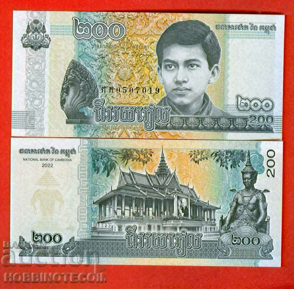 CAMBODIA CAMBODIA 200 Riels issue issue 2022 NEW UNC