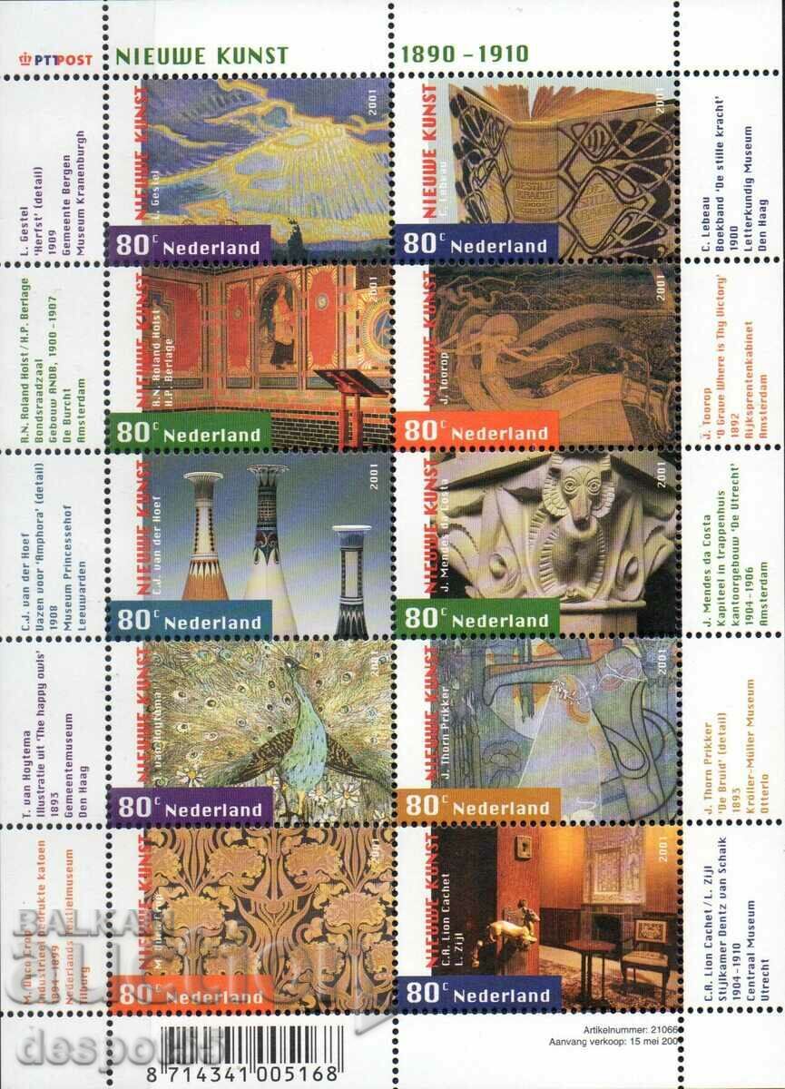 2001. Ολλανδία. Σύγχρονη τέχνη. ΟΙΚΟΔΟΜΙΚΟ ΤΕΤΡΑΓΩΝΟ. 2001. Ολλανδία. Σύγχρονη τέχνη. ΟΙΚΟΔΟΜΙΚΟ ΤΕΤΡΑΓΩΝΟ.