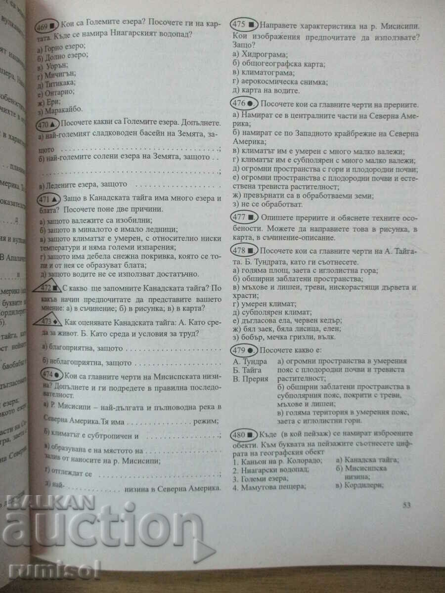 Delivery of Geography in my world. Questions and assignments for grades 5-8 Delivery of Geography in my world. Questions and assignments for grades 5-8