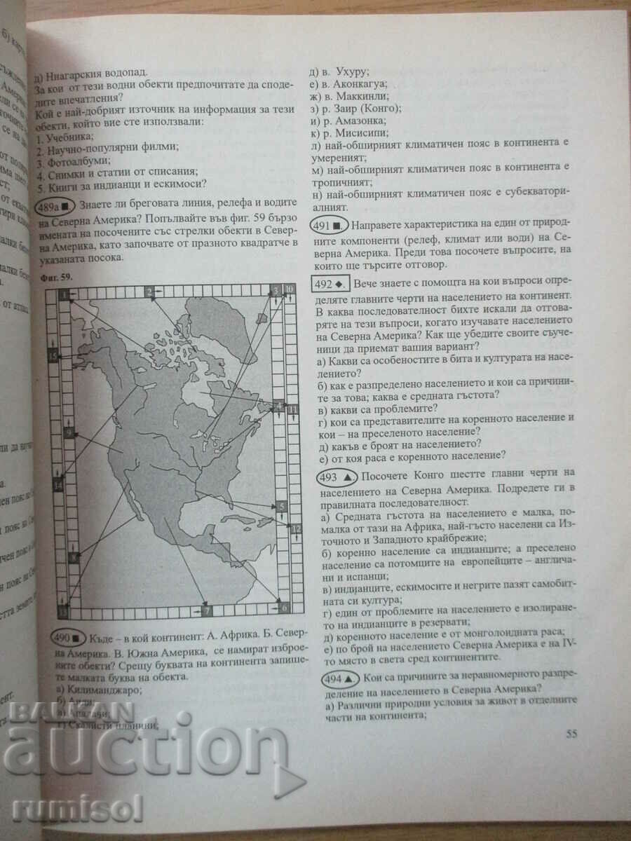 Geography in my world. Questions and assignments for grades 5-8 - 5 Geography in my world. Questions and assignments for grades 5-8 - 5