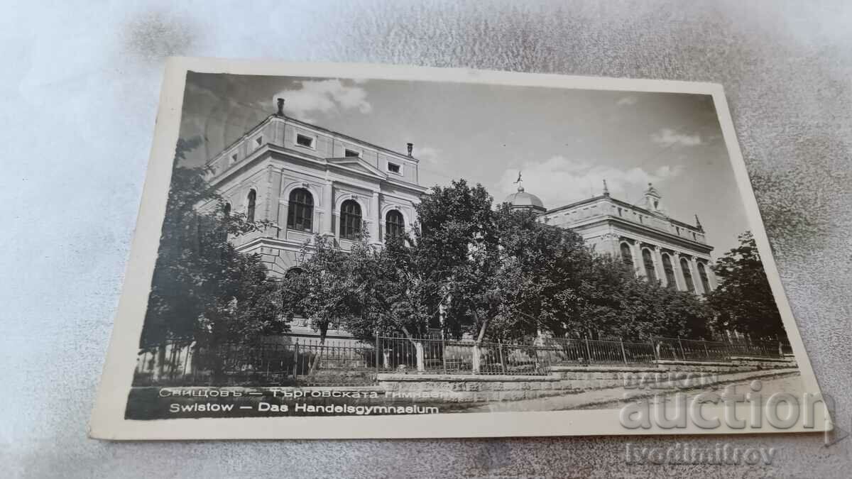 Пощенска картичка Свищовъ Търговската гимназия 1943