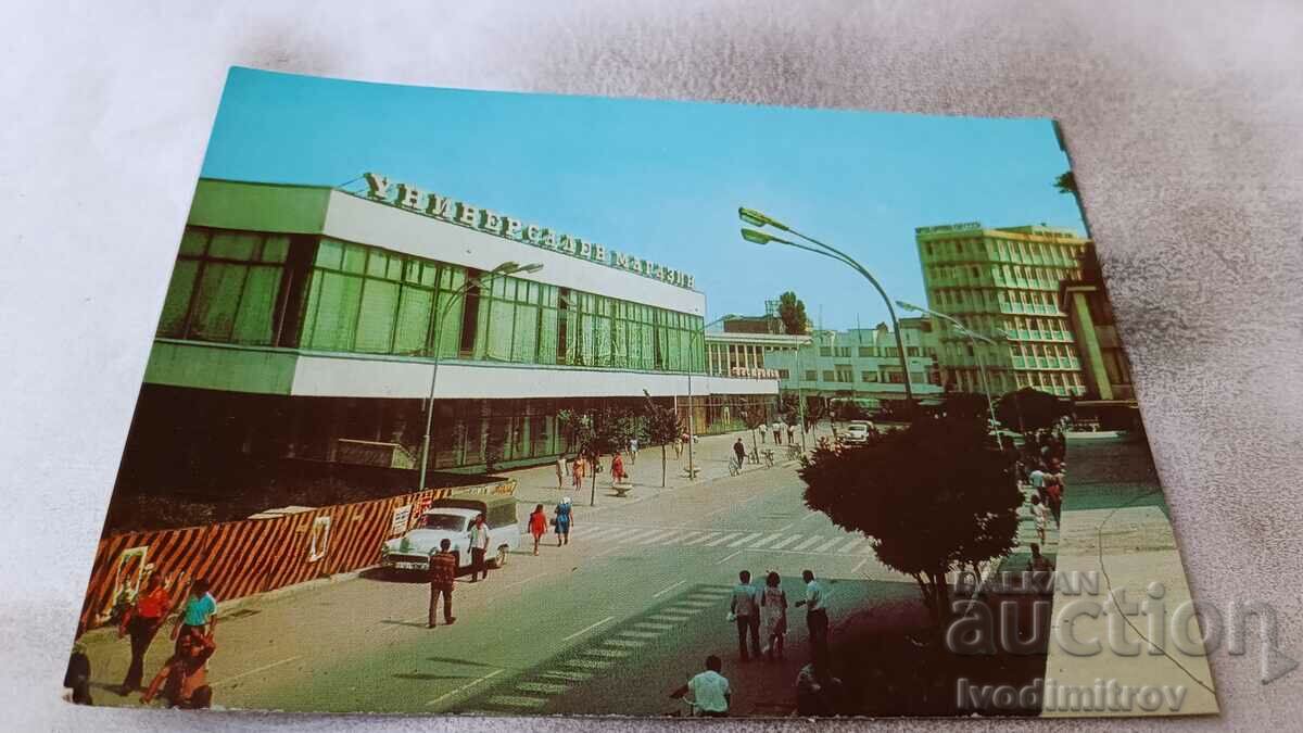Carte poștală Centrul Silistra 1974