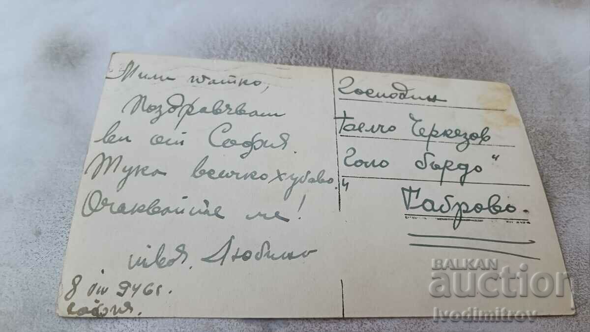 Postcard Sofia Church of St. Alexander Nevsky 1946 with price 7.35 BGN | € 3.76