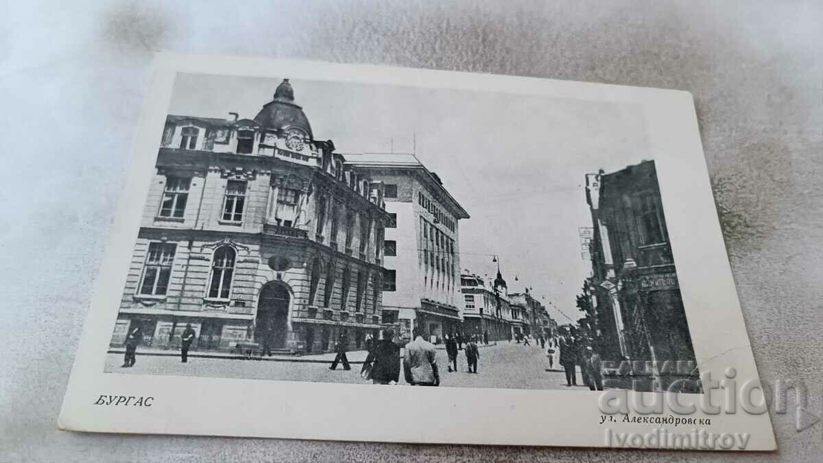 Postcard Burgas Aleksandrovska Street
