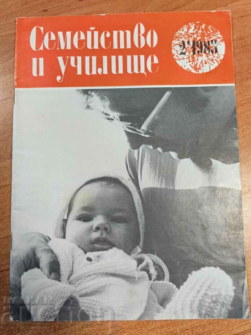 отлевче 1985 СОЦ СПИСАНИЕ СЕМЕЙСТВО И УЧИЛИЩЕ