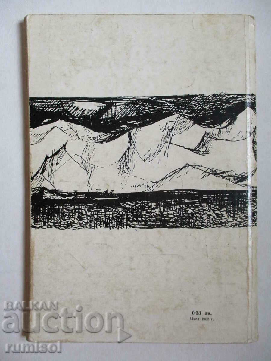 Delivery of The Lingeiri Boys - Gunnar M. Magnus Delivery of The Lingeiri Boys - Gunnar M. Magnus