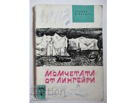 Băieții Lingeiri - Gunnar M. Magnus