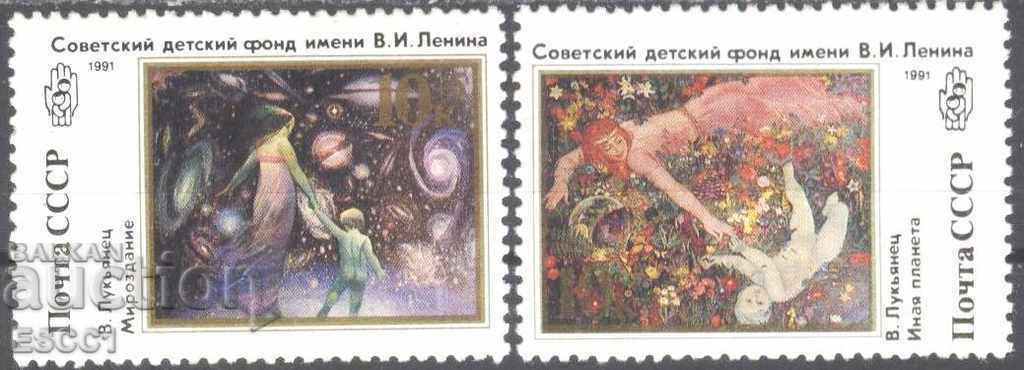 Clean stamps Painting V. Lukyantsev Children's Fund 1991 from the USSR