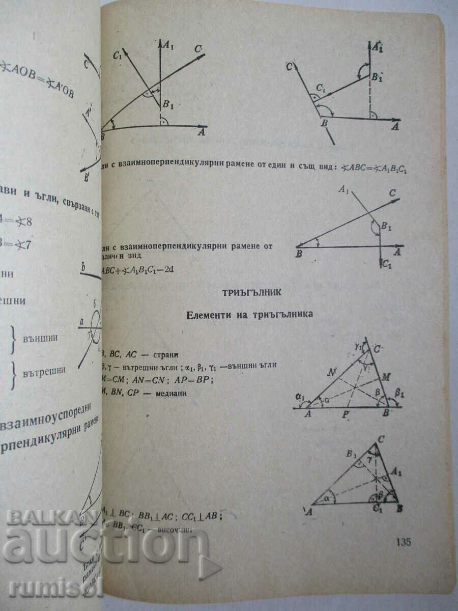 Delivery of Four-digit math tables and formulas for grades 9-11 Delivery of Four-digit math tables and formulas for grades 9-11