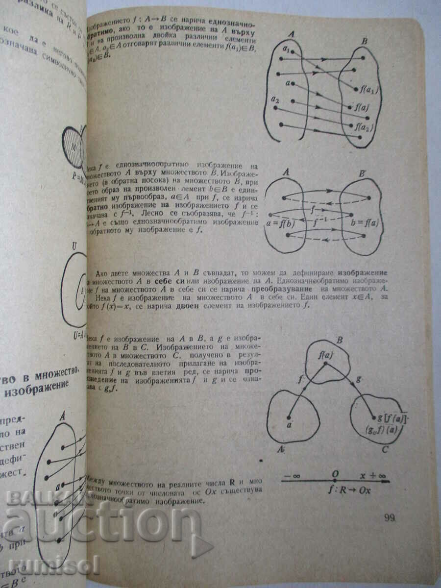 Tabele de matematică din patru cifre și formule pentru clasele 9-11 - 5