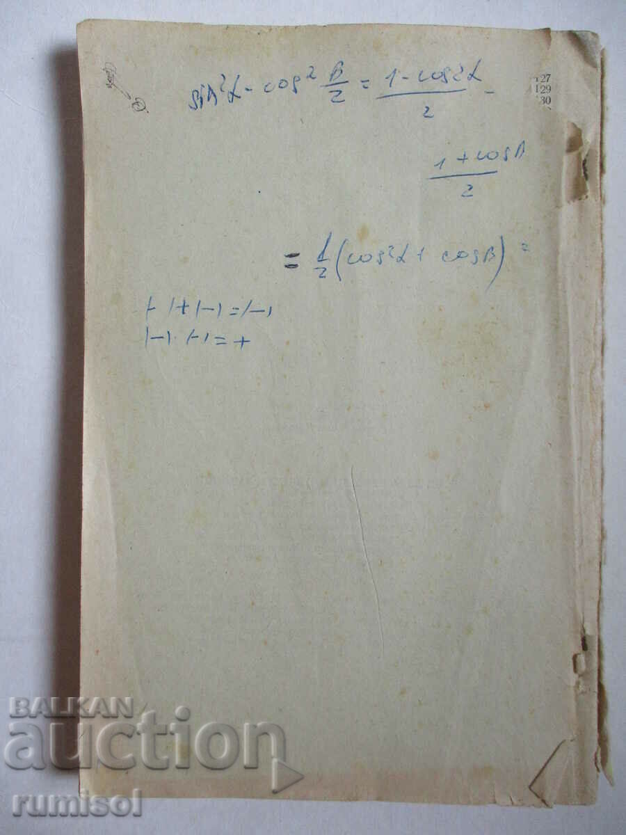 Tabele de matematică din patru cifre și formule pentru clasele 9-11 - 7