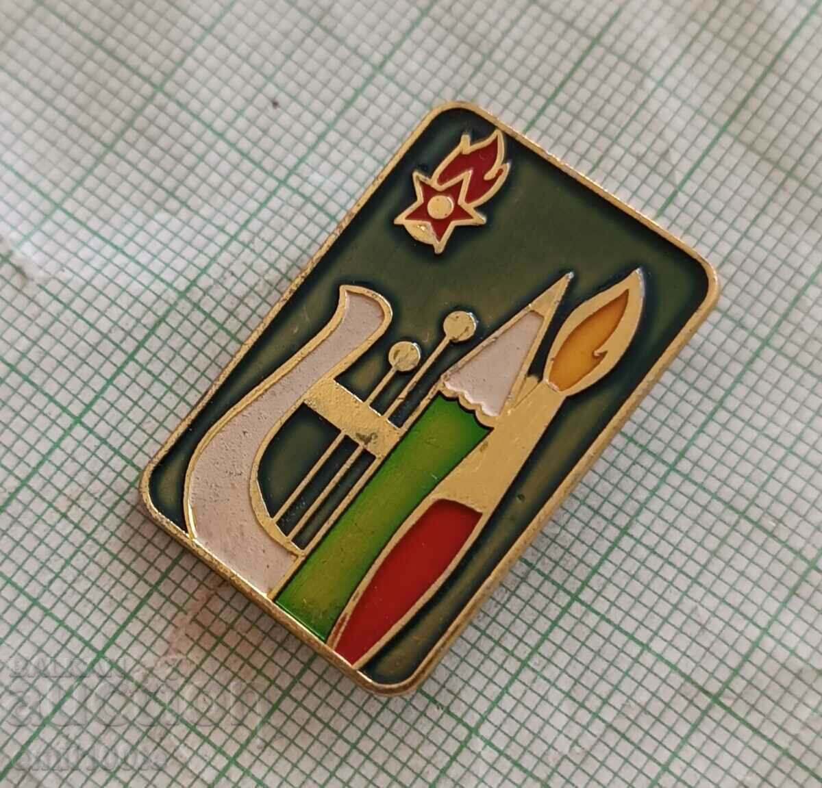 Badge - Pioneer DPO Septemvriyche with price 2.00 BGN | € 1.02