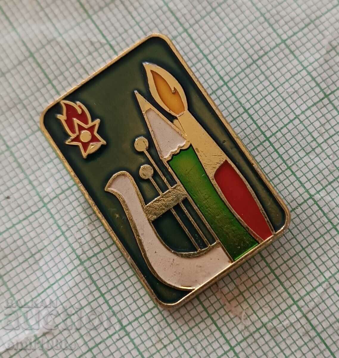 Auction  Badge - Pioneer DPO Septemvriyche