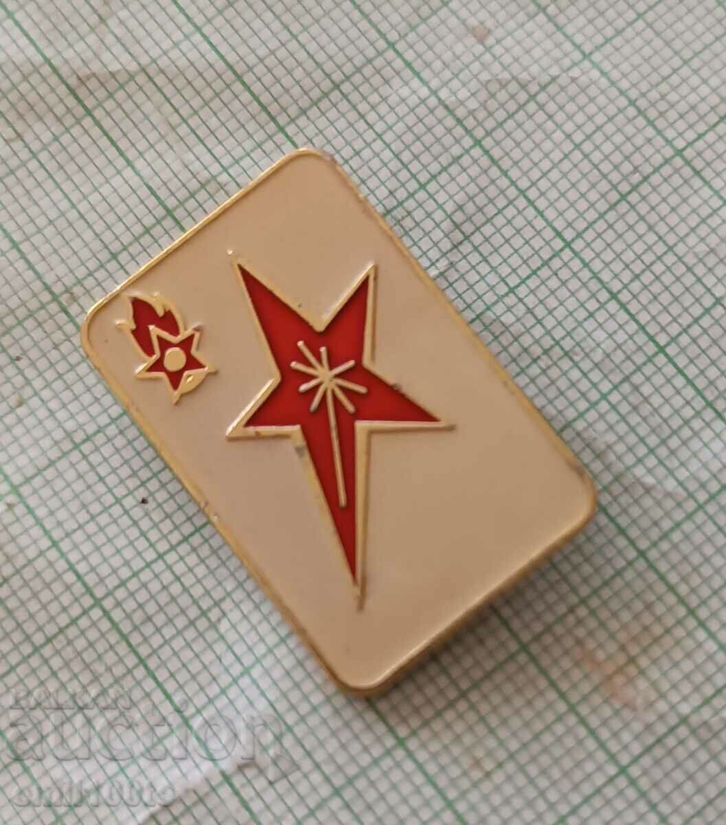 Badge - Pioneer DPO Septemvriyche with price 2.00 BGN | € 1.02 Badge - Pioneer DPO Septemvriyche with price 2.00 BGN | € 1.02