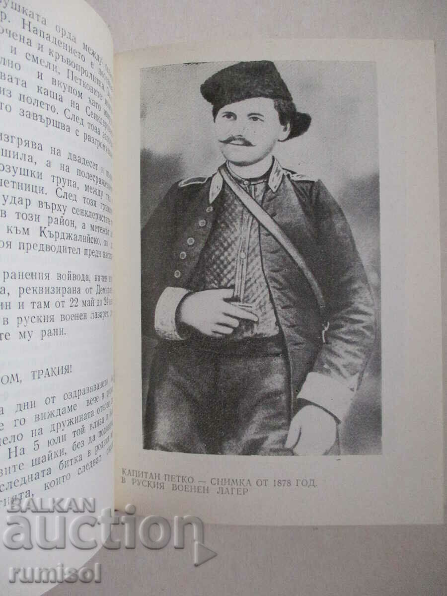 Delivery of Captain Petko voivoda - Nikolay Haitov