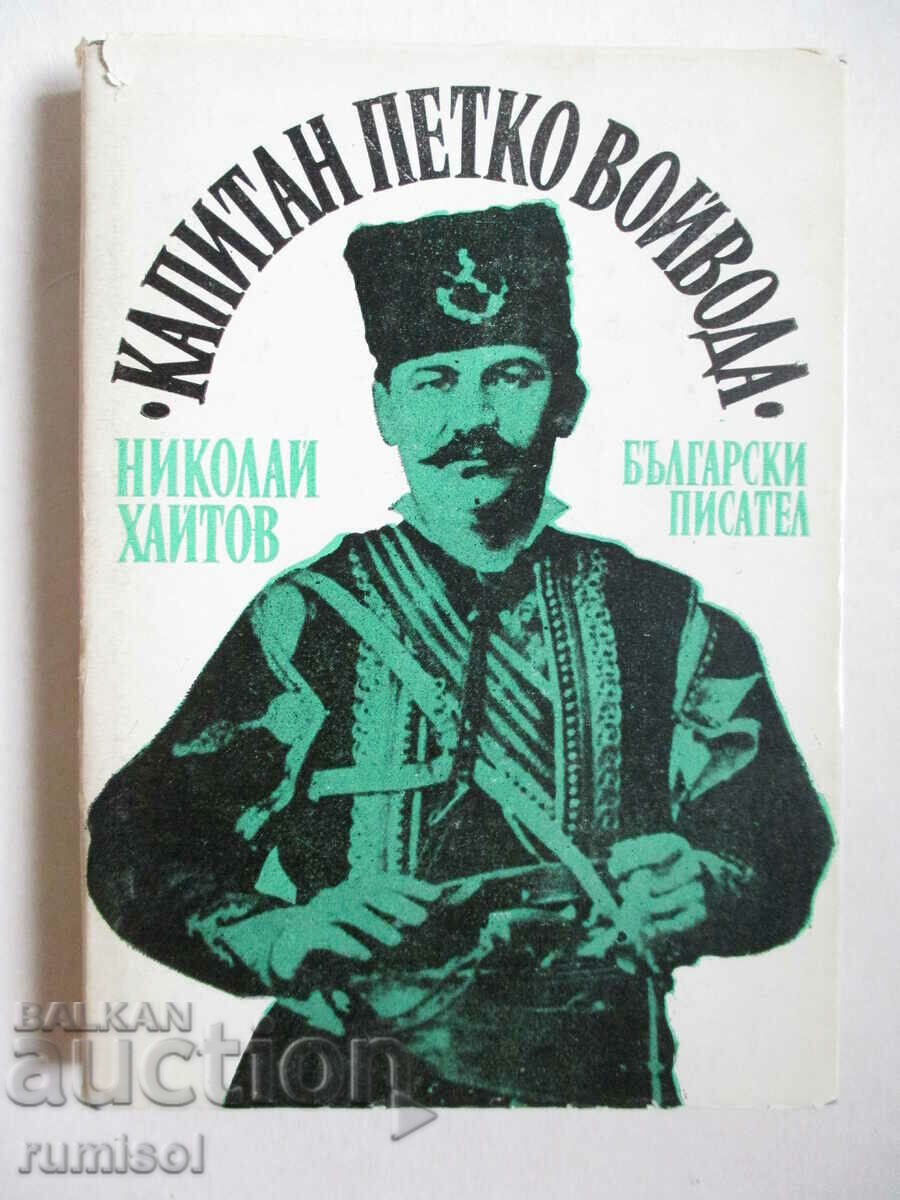 Captain Petko voivoda - Nikolay Haitov