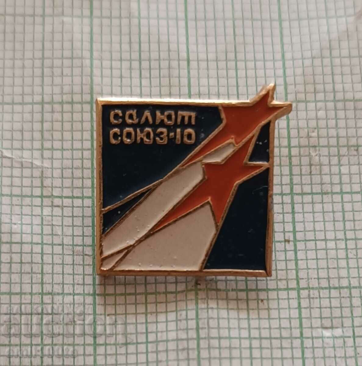 Badge - Salute Soyuz 10 cosmos USSR with price 1.50 BGN | € 0.77 Badge - Salute Soyuz 10 cosmos USSR with price 1.50 BGN | € 0.77