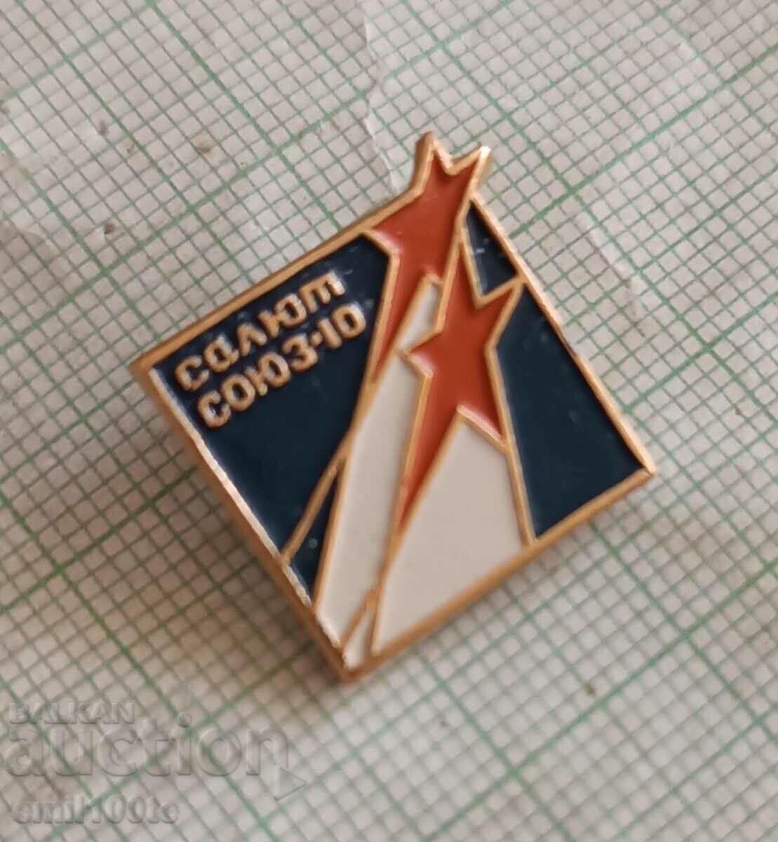 Delivery of Badge - Salute Soyuz 10 cosmos USSR Delivery of Badge - Salute Soyuz 10 cosmos USSR