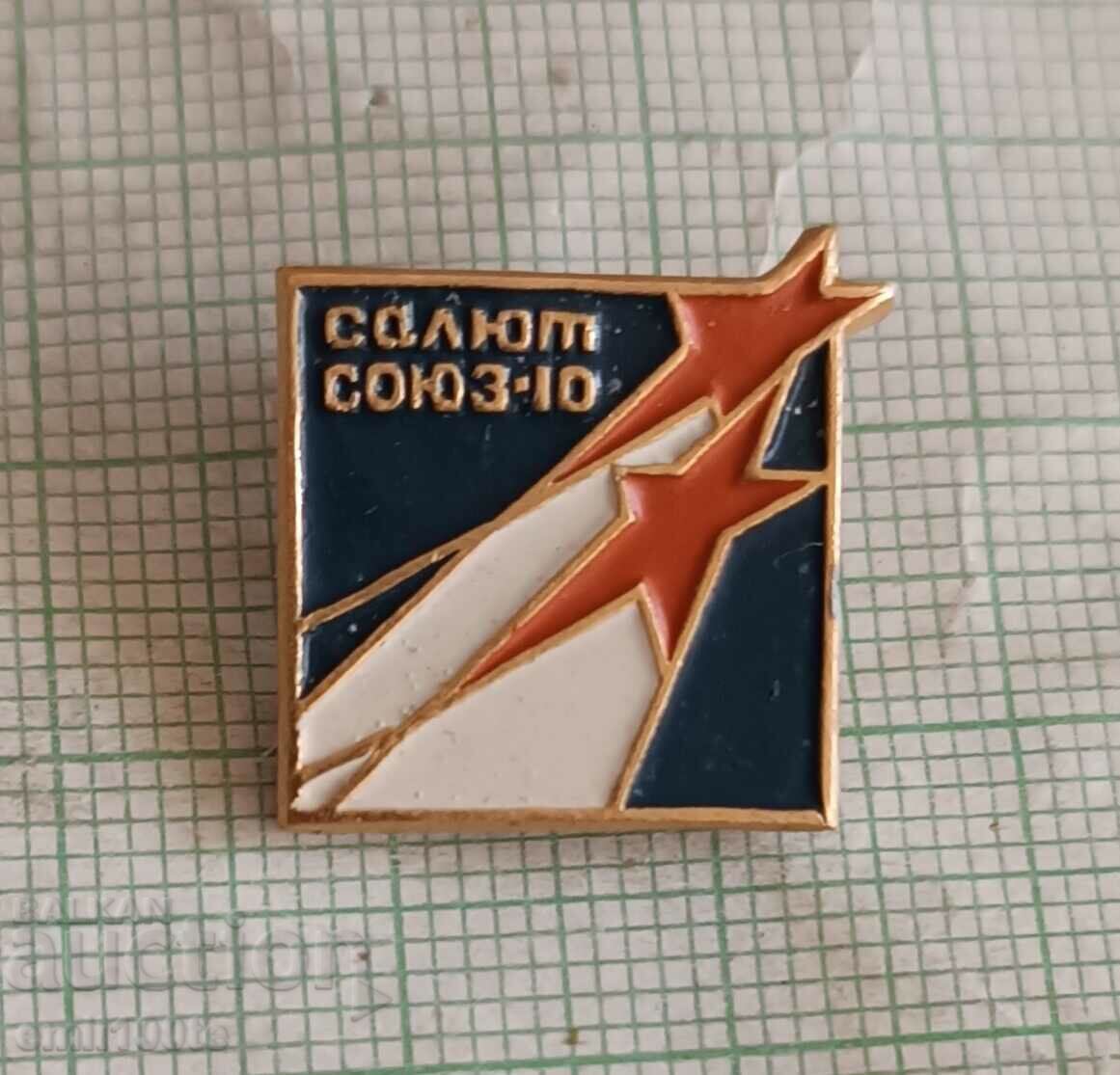 Insigna - Salute Soyuz 10 cosmos URSS
