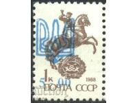 Clean stamp Overprint 1992 on USSR stamp 1988 Ukraine