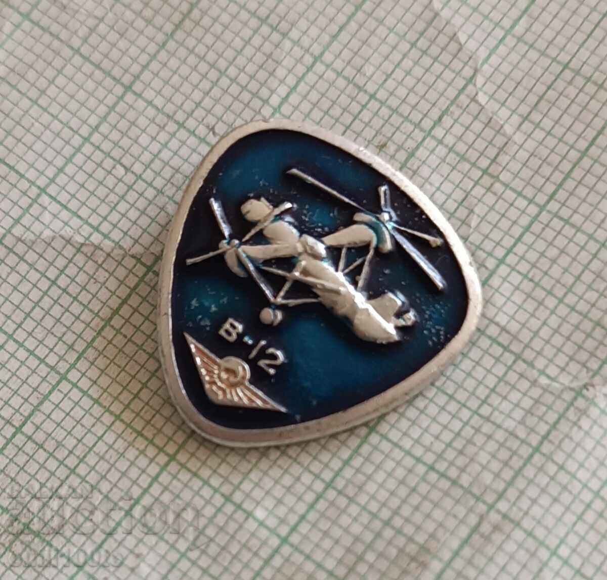 Auction Badge - Helicopter helicopter V 12 USSR Auction Badge - Helicopter helicopter V 12 USSR