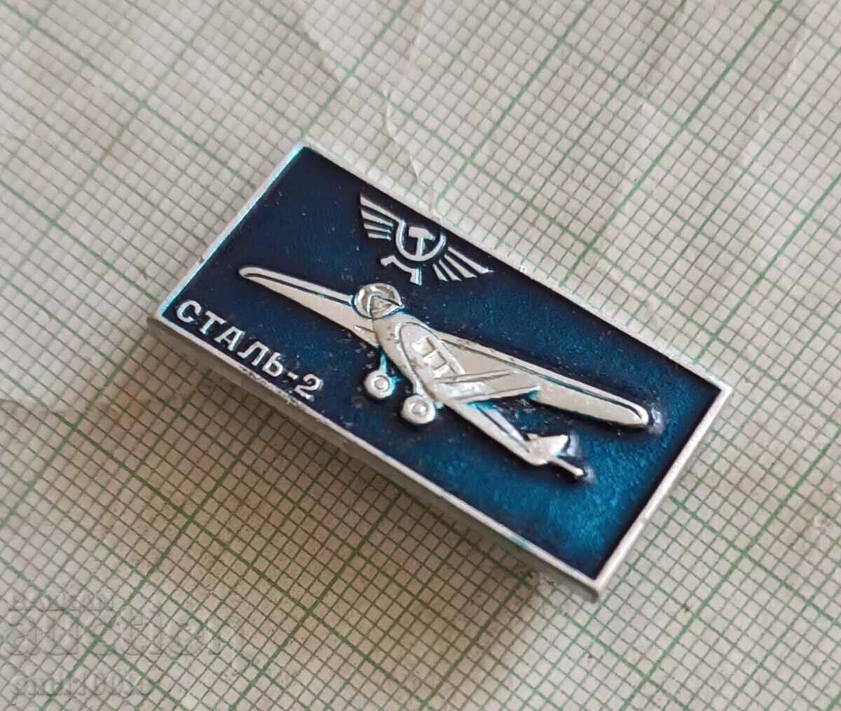 Auction Badge - Aircraft Steel 2 USSR Auction Badge - Aircraft Steel 2 USSR