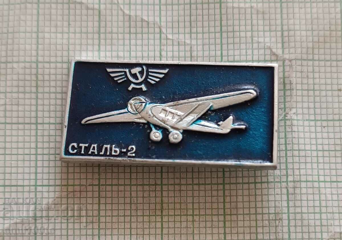Badge - Aircraft Steel 2 USSR