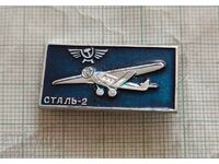 Badge - Aircraft Steel 2 USSR